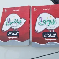 کتاب شاهکارکلاغ سپیدمخصوص ورودبه کلاس اول