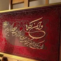 تابلو کالیگرافی با تخفیف استثنایی تا عید غدیر