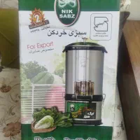 2عددسبزی خردکن