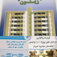 خرید-و-فروش-امتیاز-پروژه-های-زیتون-کوثر-نخلستان