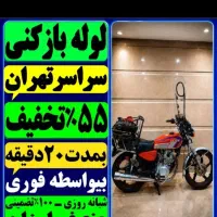 لوله بازکنی فنرزنی چاه بازکنی سراسر تهران ۵۵٪تخفیف
