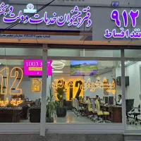 0912-005-95-72 خرید و فروش خط سیم کارت خط۹۱۲