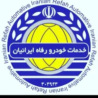 امدادخودرو یدککش شبانه‌روزی دامغان