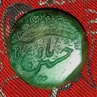 زمرد با نام امام