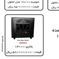 بخاری 14000هزار سنگر کار. هیتر گازی مک تک.10قسط