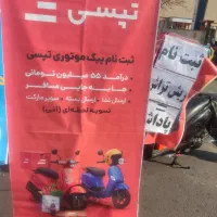 استخدام در تپسی و الوپیک