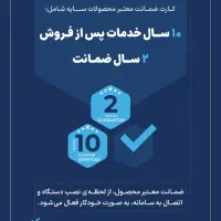 دزدگیر ردیاب برند سایه 2سال گارانتی