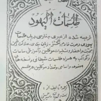 کتاب