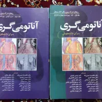 کتاب های علوم پزشکی