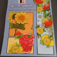 چند تا کتاب آموزشی قلم چی مخصوص کنکور  و پایا|کتاب و مجله آموزشی|قدس, شهر‌قدس|دیوار