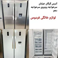 یخچال و فریزر دوقلو هیمالیا مدل آیس پول Himalia
