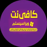 کافی نت و مرکز کپی ویرا سیستم