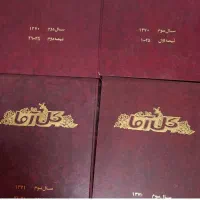 کتاب هفته نامه گل آقا صحافی شده|کتاب و مجله ادبی|تهران, فرزانه|دیوار