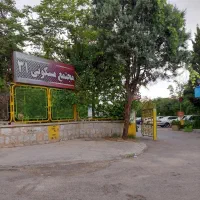 نگهبان و نظافتچی