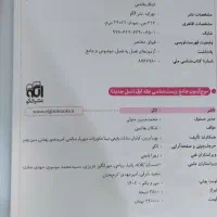 کتاب تست جامع زیست موج آزمون|کتاب و مجله آموزشی|سبزوار, توحیدشهر|دیوار