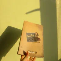 کتاب اجتماعی (سه رفیق)|کتاب و مجله ادبی|نوشهر, |دیوار