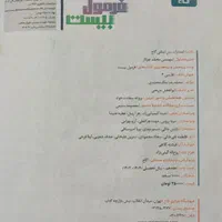 کتاب فرمول بیست ادبیات فارسی دوازدهم گاج|کتاب و مجله آموزشی|تهران, شهمیرزادی|دیوار