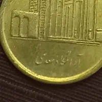 فروش سکه قدیمی|کلکسیون سکه، تمبر، اسکناس|تهران, استاد معین|دیوار