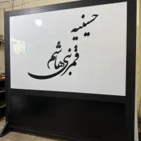 چهره پارتیشن تک پایه دار پاراوان|صنایع دستی و سایر لوازم تزئینی|تهران, تهرانپارس شرقی|دیوار