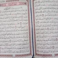 استخاره قران