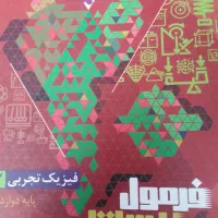 کتاب درسی|کتاب و مجله آموزشی|اردبیل, |دیوار