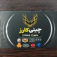 قطعات یدکی خودرو های چینی