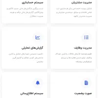 وقتشه کسب و کارت رو هوشمند کنی