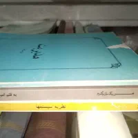 تعداد حدود 30 جلد کتاب|کتاب و مجله آموزشی|تهران, نارمک|دیوار