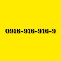 فروش خط رند0916