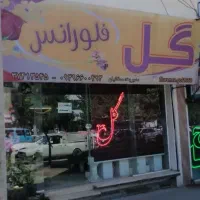 فروش-تجاری-مسکونی-دو-نبش-حاشیه-بلوار22بهمن