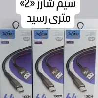 فروش انواع موبایل و لوازم جانبی|لوازم جانبی موبایل و تبلت|فارسان, |دیوار