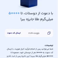 جایزه ۵ میلی گرمی طلا