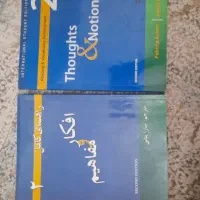 زبان عمومی و ترجمه نو بدون استفاده