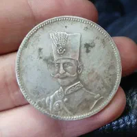 سکه یادبود ناصرالدین‌شاه