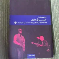 کتاب|کتاب و مجله ادبی|کرج, عظیمیه|دیوار
