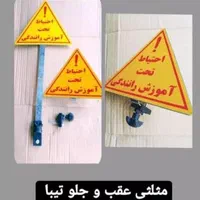 دوپدال و تابلو پایه آموزشگاه رانندگی