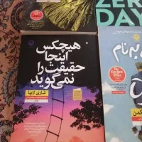 کتاب داستان|کتاب و مجله ادبی|تبریز, |دیوار