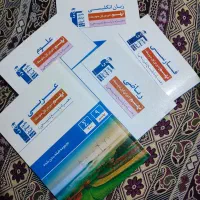 کتاب کار ابی گلمچی نهم