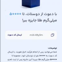 کد هدیه