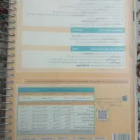 گام به گام هشتم|کتاب و مجله آموزشی|مشهد, رده|دیوار