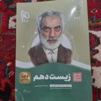 سیر تا پیاز شیمی زیست دهم|کتاب و مجله آموزشی|عجب شیر, |دیوار