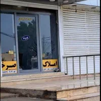 املاک صرخه / اجاره مغازه سر اصلی بلوار گلدیس