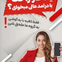 استخدام آموزش درآمد|استخدام آموزشی|شهریار, شهریار|دیوار