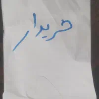 طلا بقیمت تابلو