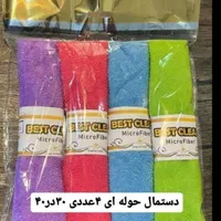 دستمال میکروفایبر آشپزخانه پولیشی و حوله ای|سفره، حوله، دستمال آشپزخانه|تهران, استاد معین|دیوار