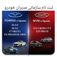 FX AWD / X55 PRO / X33 CVT / Z 6 / F 7 pro e plus