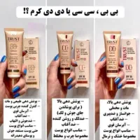 تراست محصولات زیبایی مراقبتی