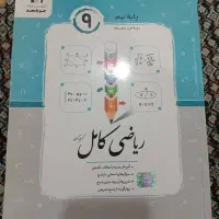 کتاب های مقطع راهنمایی و کنکور|کتاب و مجله آموزشی|دهدشت, |دیوار