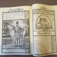 کتاب روزنامه دولت علیه ایران، دوران قاجار|کتاب و مجله تاریخی|تهران, محمودیه|دیوار