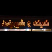 دو دست تابلو چلنیوم طلایی درحد نو|فروشگاه و مغازه|مشهد, حجاب (شهرک غرب)|دیوار